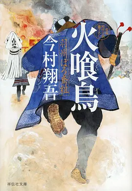 武道之巅 海报
